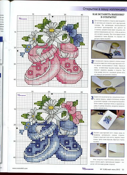 Babucce neonato azzurre e rosa con fiori schema punto croce quadro nascita