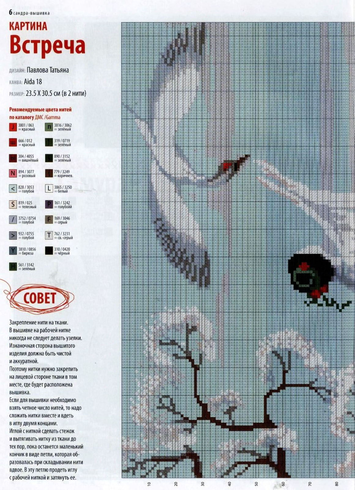 Colombe nel cielo schema punto croce gratis (1)