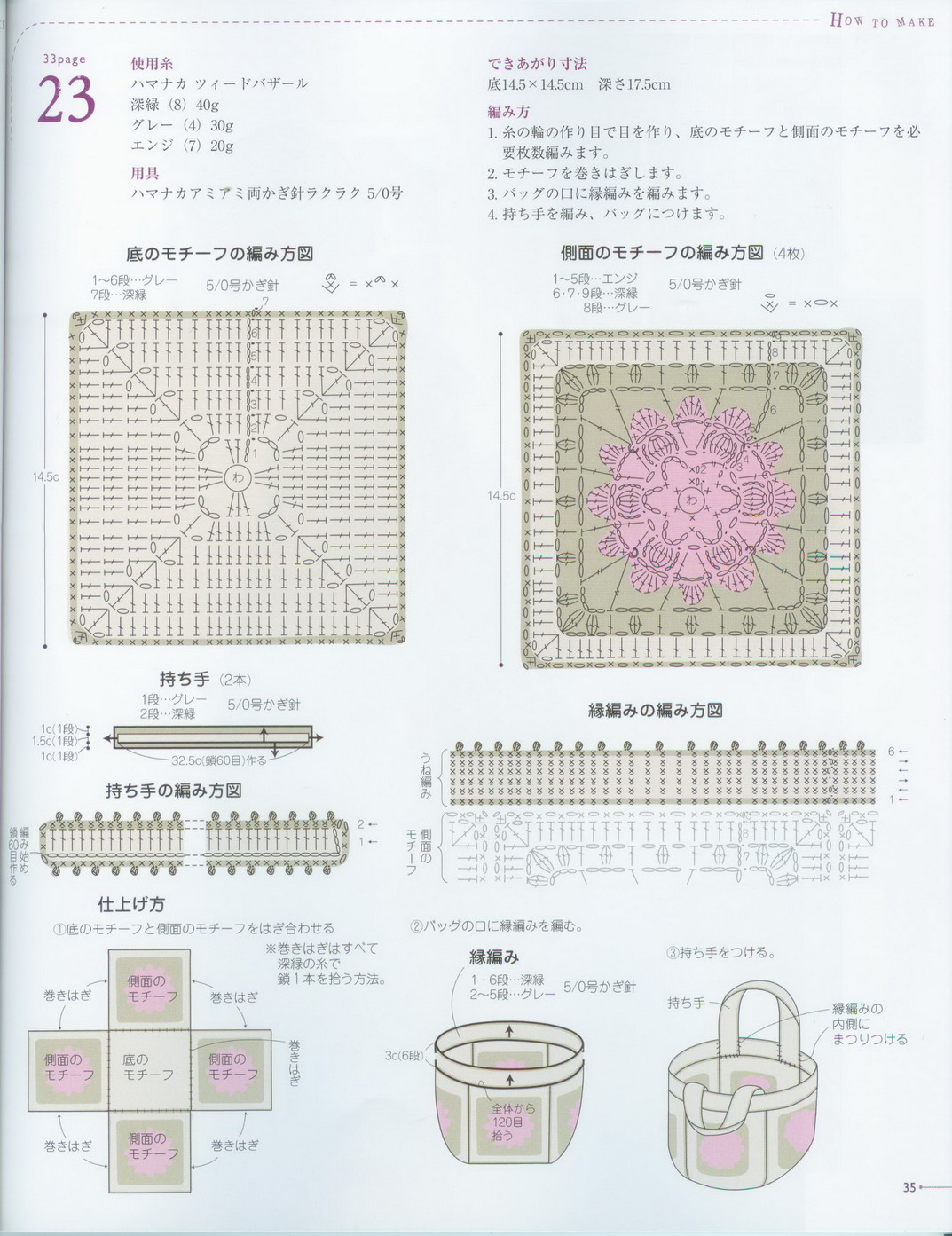 borsa uncinetto moduli con fiori grandi (2)