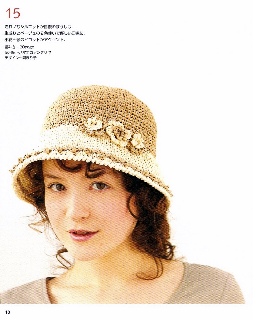 cappello donna beige uncinetto (1)