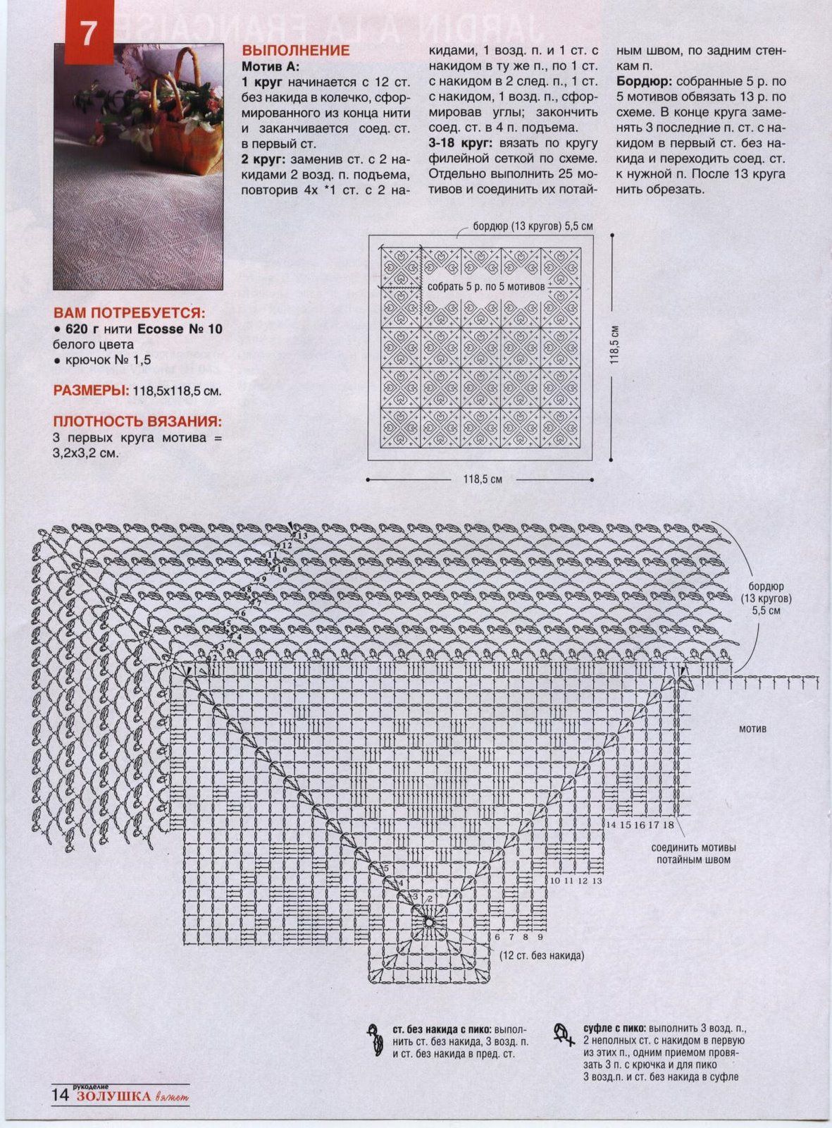 copriletto uncinetto moduli quadrati con cuoricini (2)