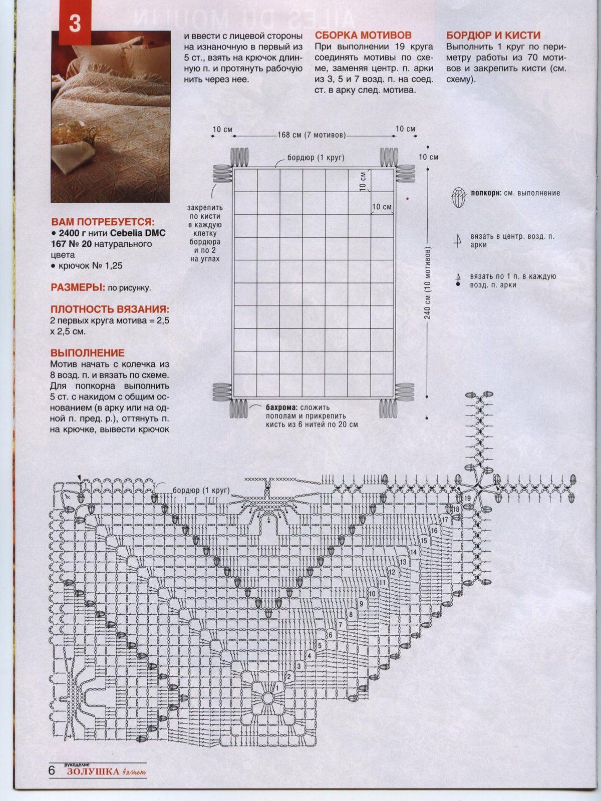 copriletto uncinetto moduli quadrati e rombi (2)