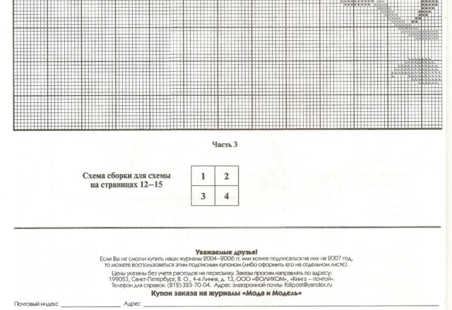 schema ghirlanda narcisi (3)